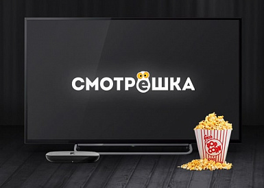 Смотрешка, Кукмор Смотрешка, Кукмор